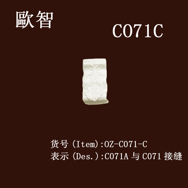 C071C