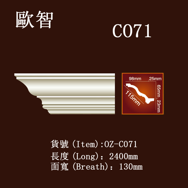 C071